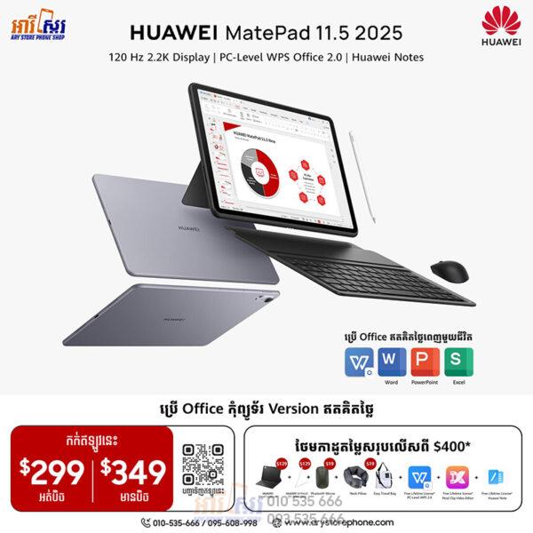 HUAWEI MatePad 11.5 2025 128GB|6GB (In Stock)