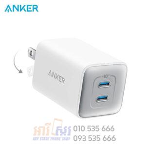 Anker 523 Charger (Nano 3, 47W)