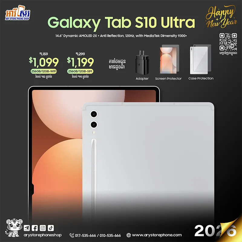 Galaxy Tab S10 Ultra